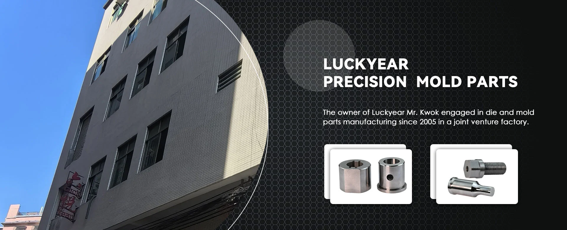 Фабрика компонентів прес-форм